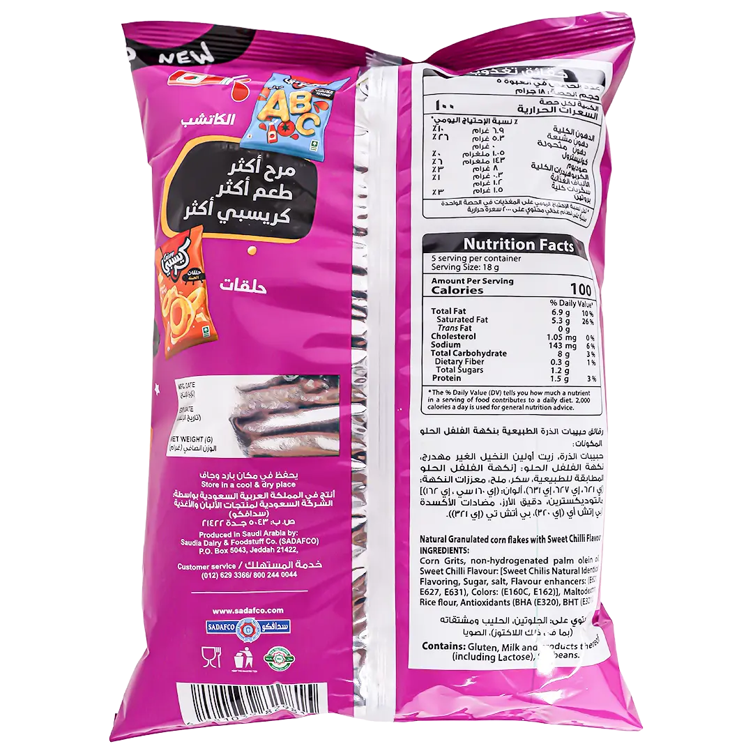 Crispy chips Sweet Chili Rings 90 gm - view 3