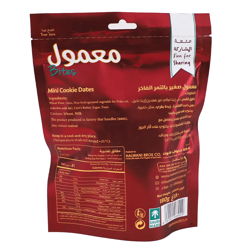 Halwani Maamoul dates Pouches 18pcs 10gm - view 2
