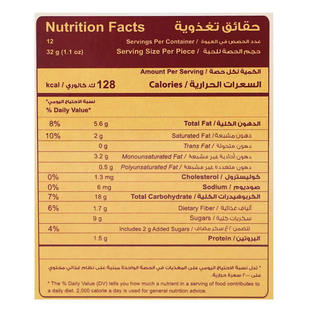 Halwani Maamoul with Saudi finest dates  12 pcs 32gm - view 6