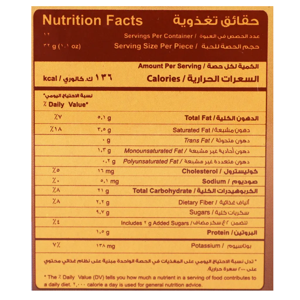 Halwani Whole Wheat Maamoul with dates 12 pcs 32 gm  - view 7