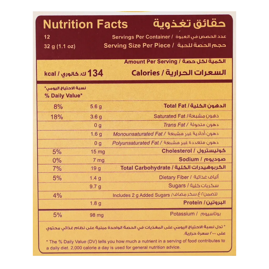 Halwani Maamoul with dates promo 12 PCS 32 gm  - view 6