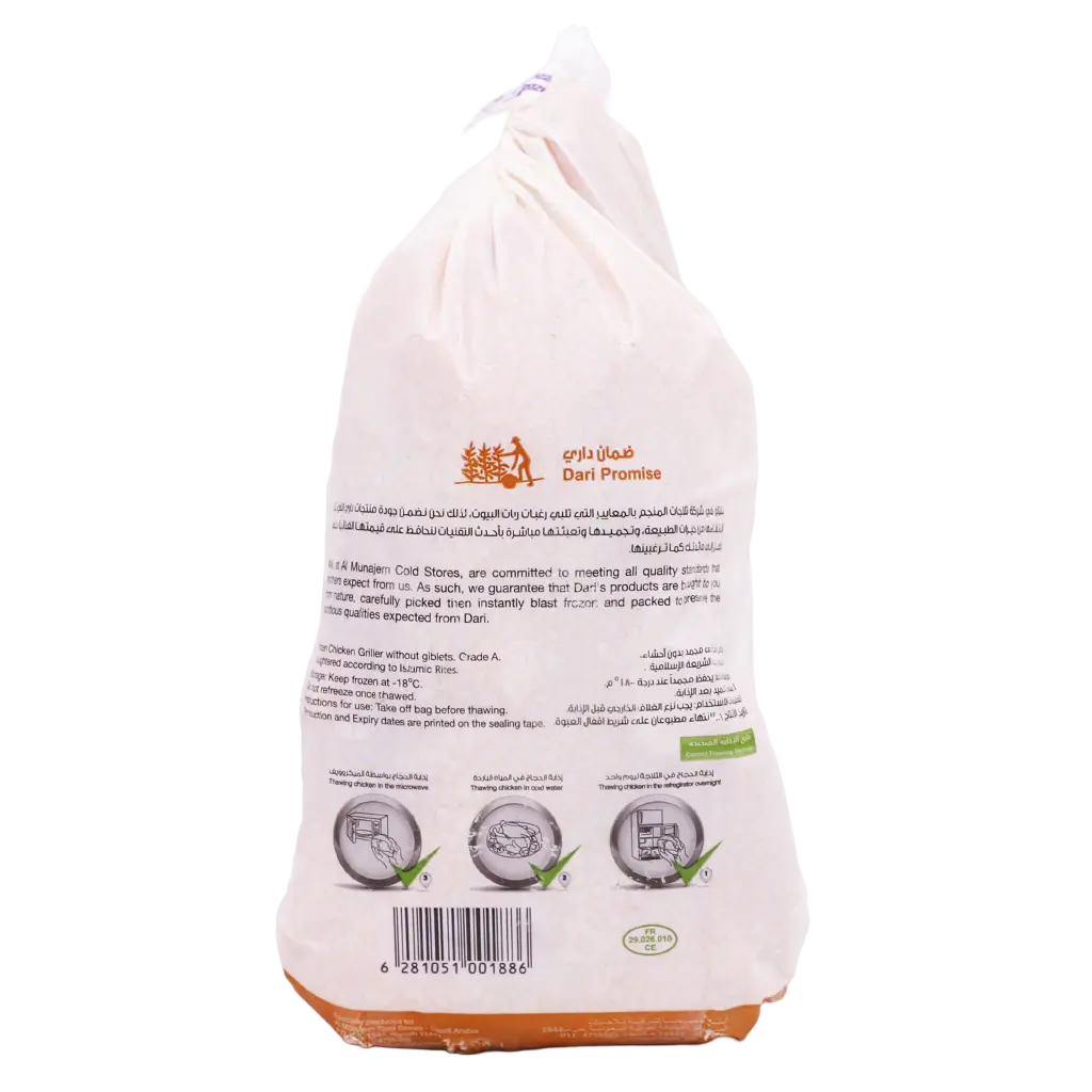 Dari Whole Chicken Frozen 1100 gm - view 3