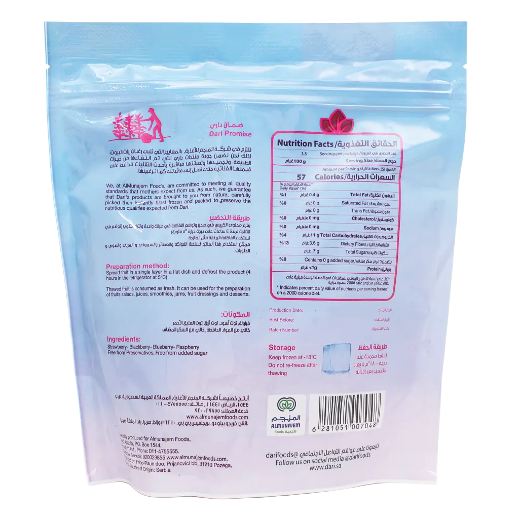 Dari Very Berry Mix 350 gm - view 2