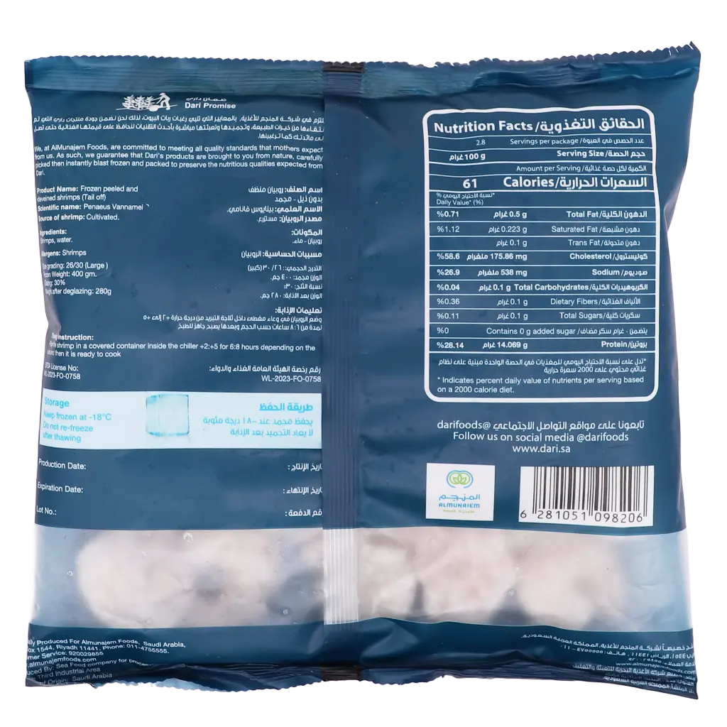 Dari Large Frozen Shirmp 400 gm - view 3