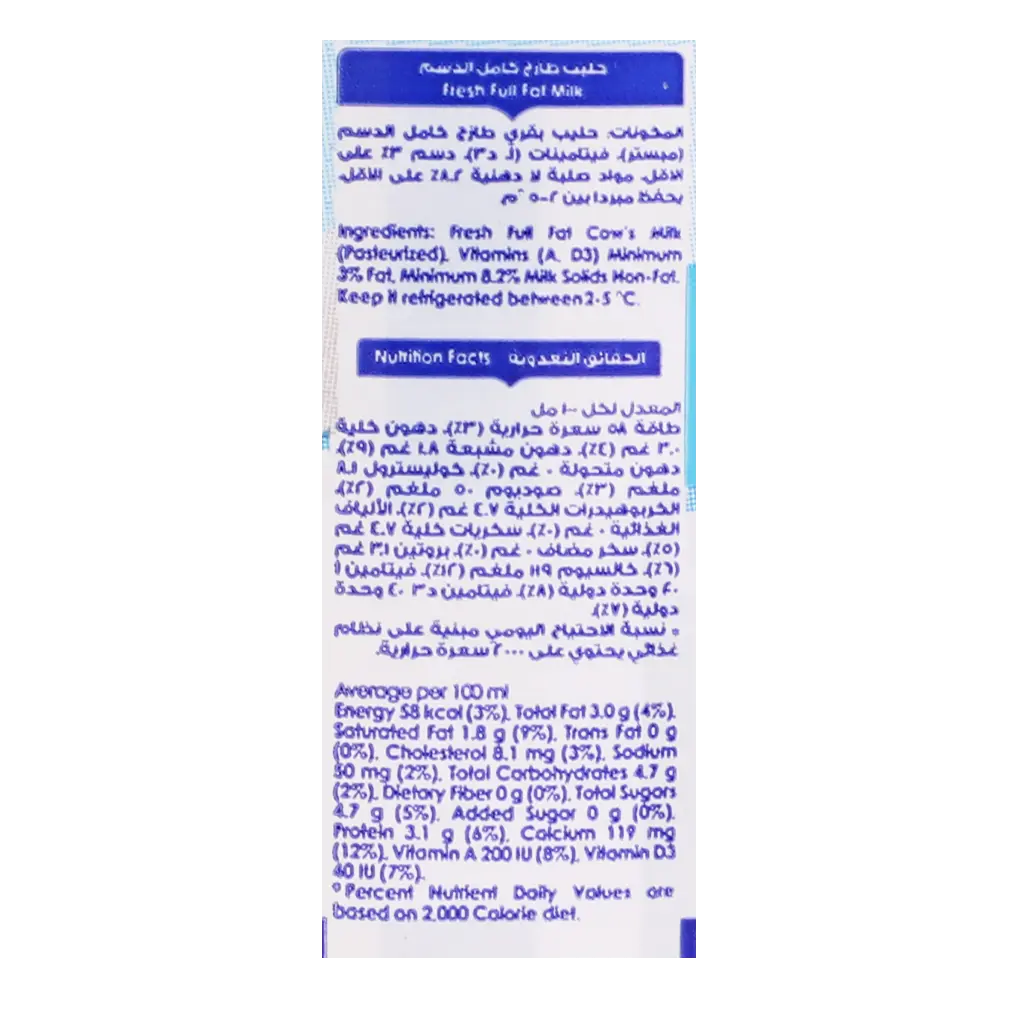Nadec Milk Full Fat 200 ml - view 5