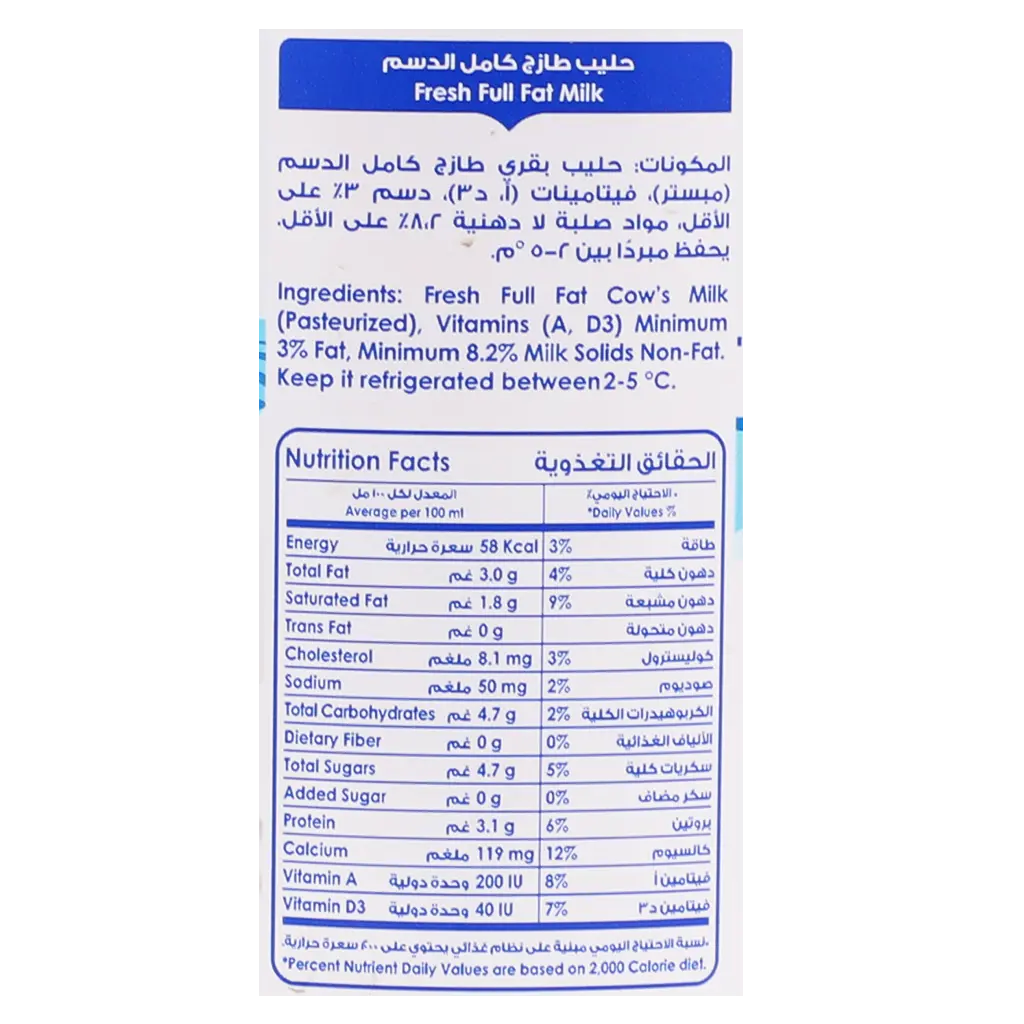 Nadec Fresh Milk Full Fat 1.75 L - view 4