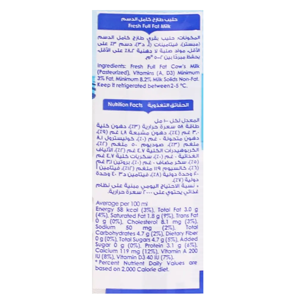 Nadec Milk Full Fat 360 ml - view 4