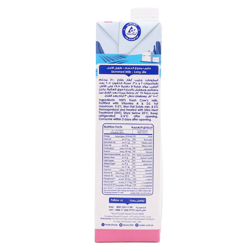 Nadec Milk Skimmed Long Life 1 L - view 5