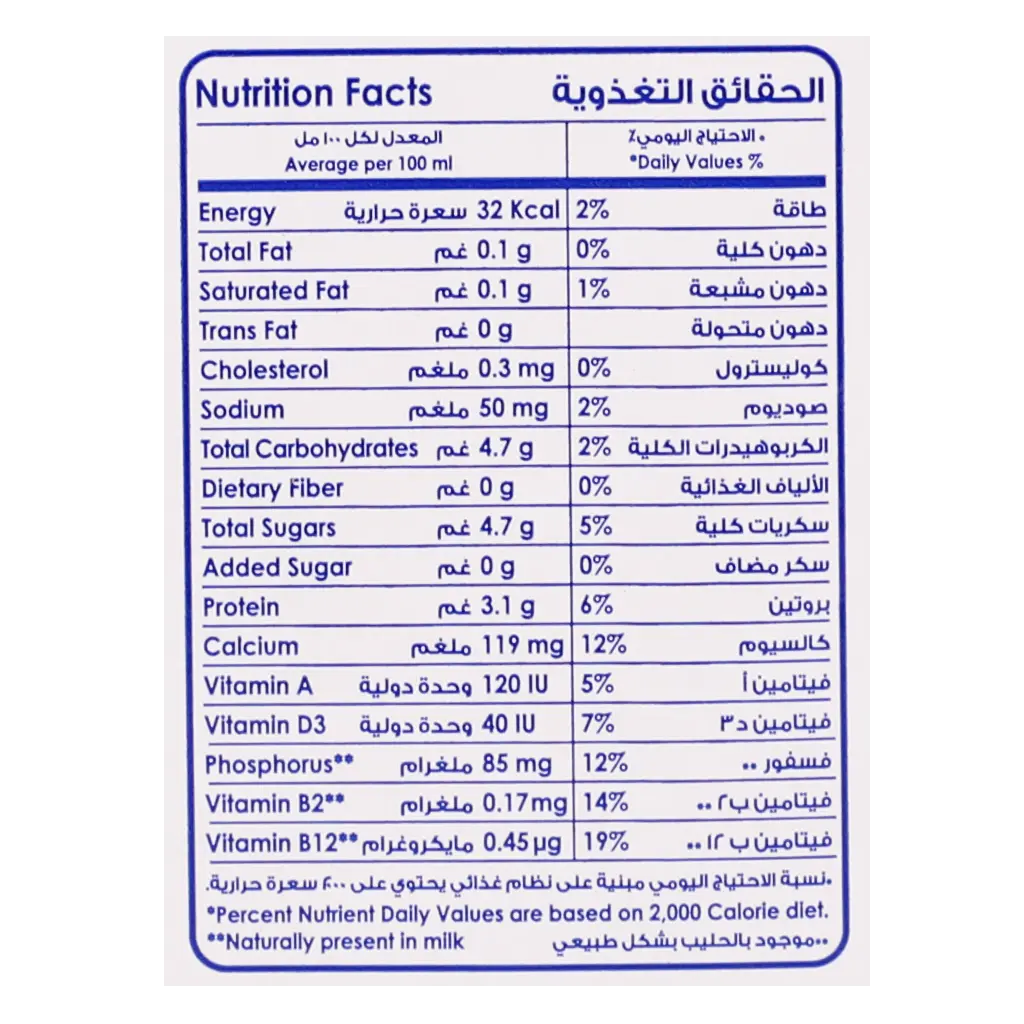 Nadec Milk Skimmed Long Life 1 L - view 6