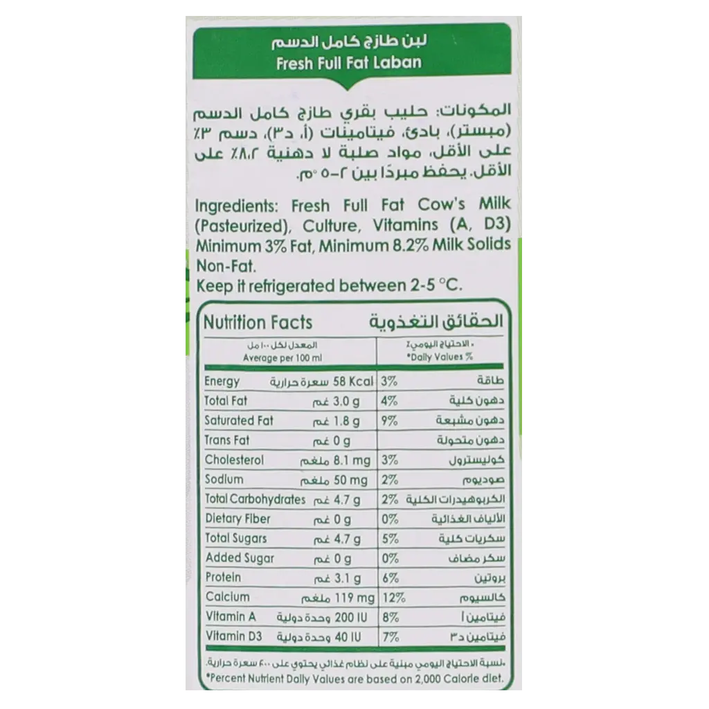 Nadec Fresh Laban Full Fat 2.85 L - view 4