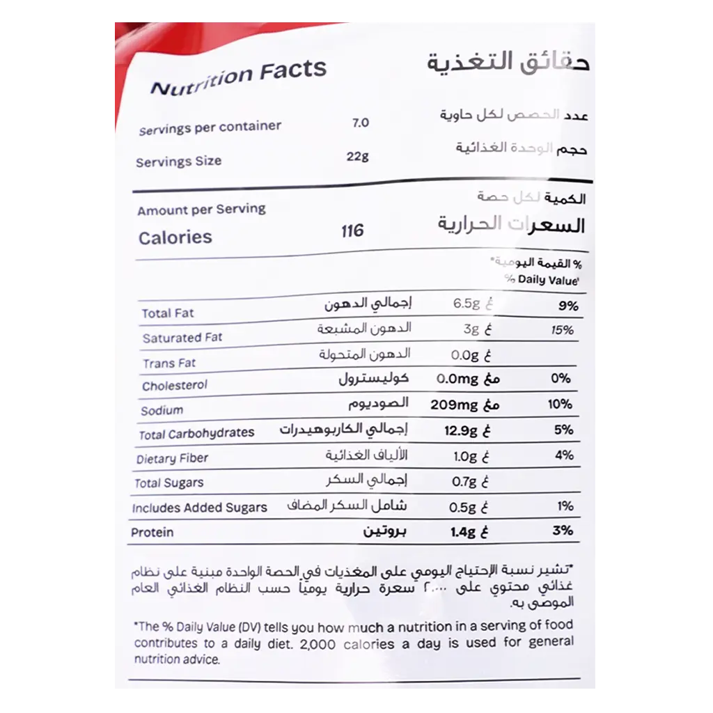 Nadec Crackles Spicy Chilli Chips 155g - view 4