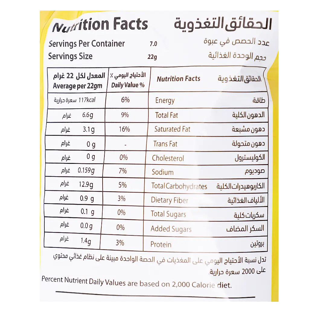 Nadec Crackles Salt Chips 155g - view 4