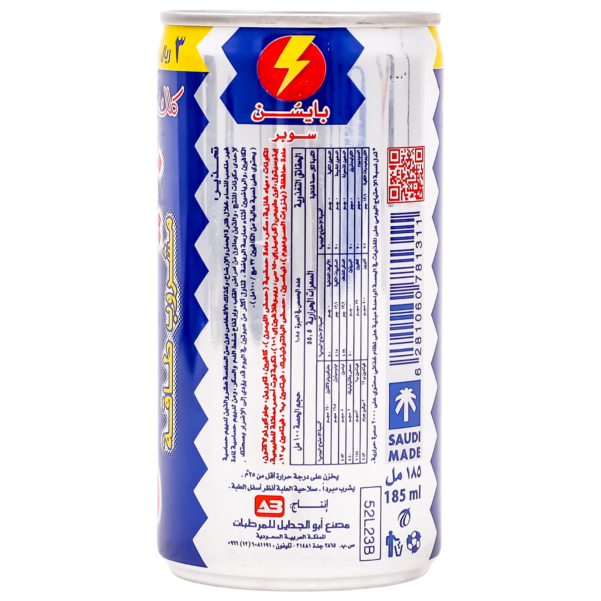 Bison Energy Drink Blue 185 ml - view 3