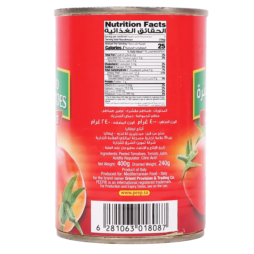 Peep Whole Peeled Tomato In Juice 400gm  - view 3