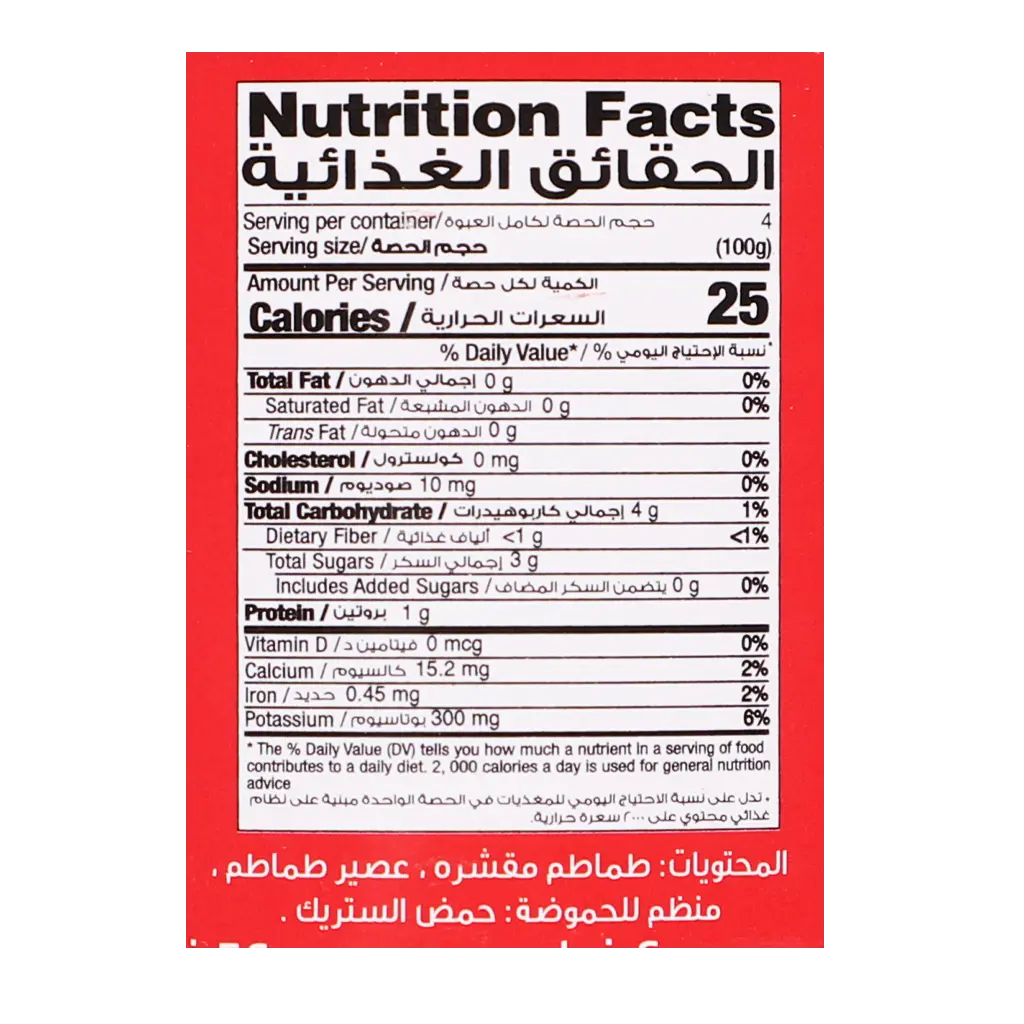 Peep Whole Peeled Tomato In Juice 400gm  - view 4