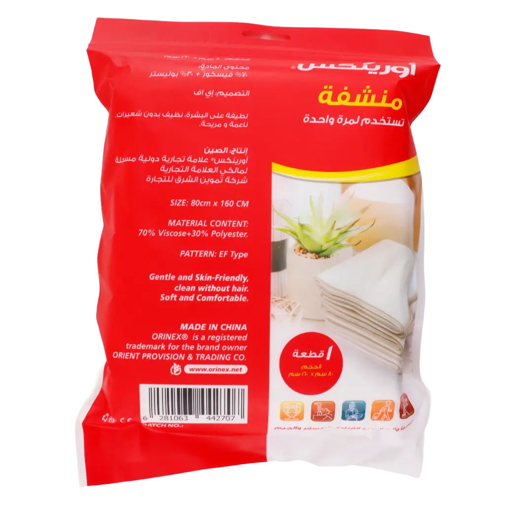 أورينكس منشفة تستخدم مرة واحده كبير - view 2