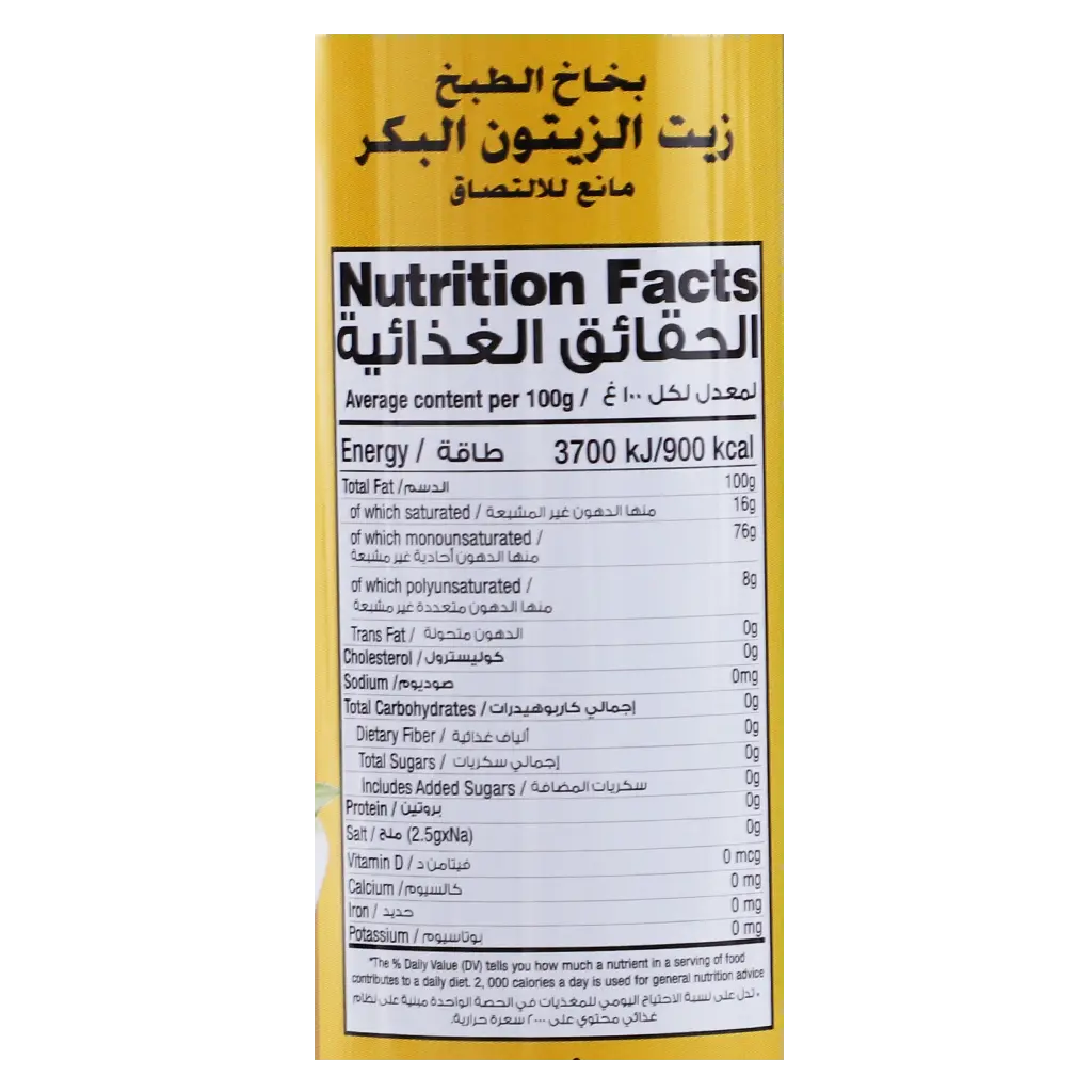 Freshly Extra Virgin Olive Oil Spray 177ml - view 4