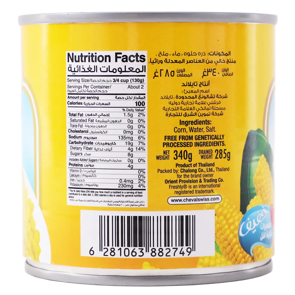 Freshly Sweet Kernel Corn Sugar Free 340 gm - view 3