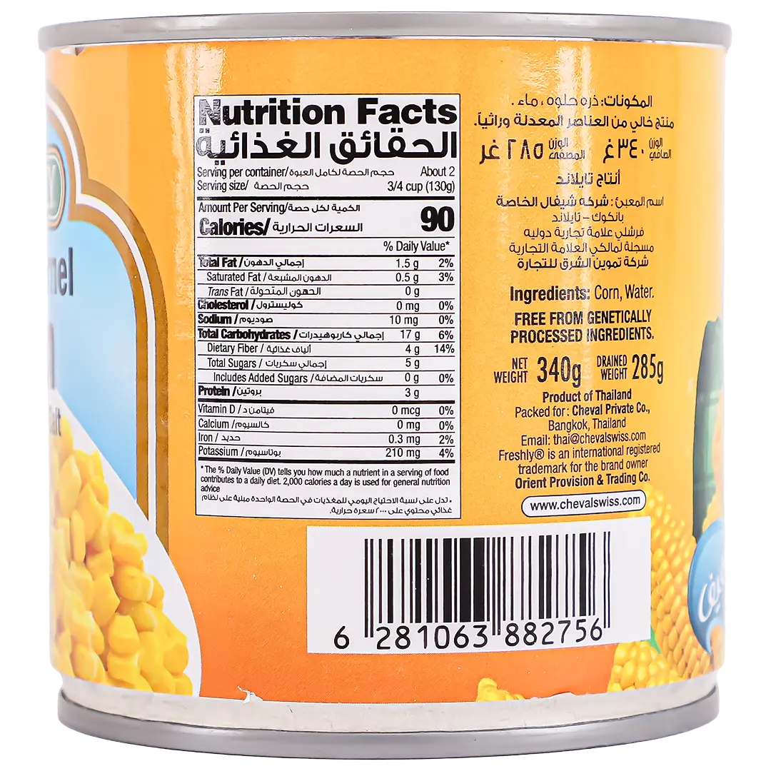 Freshly Sweet Corn No Sugar No Salt 340 gm - view 3