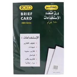 روكو ورق مقوى اي 4 ازرق  180‎ جم 50 ورقة