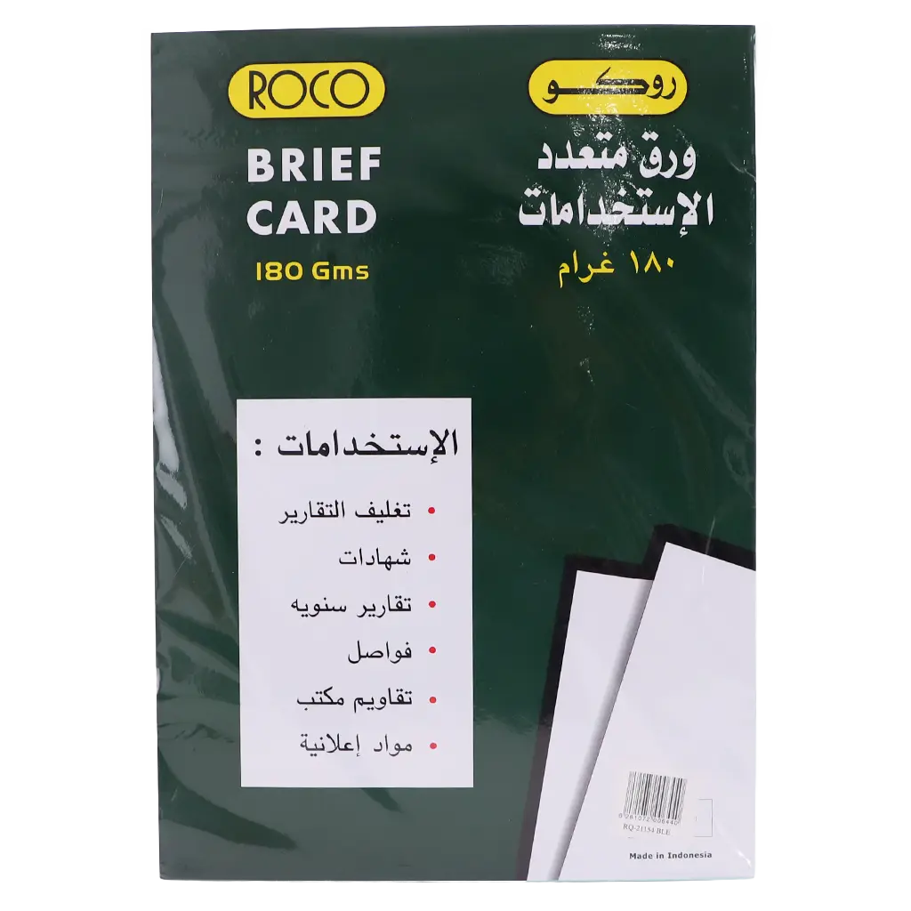 Roco Brief Card Stock Plain Blue A4 180 gsm 50 Sheets - view 1