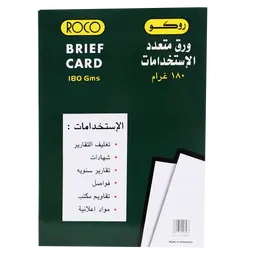 روكو ورق مقوى أي 4  ابيض  180‎ جم 50 ورقة