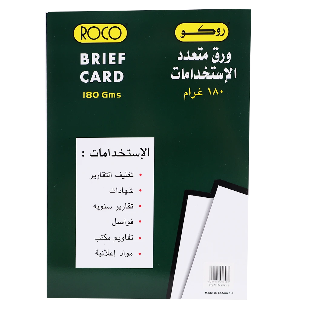 Roco Brief Card Stock Plain White A4 180 gsm 50 Sheets