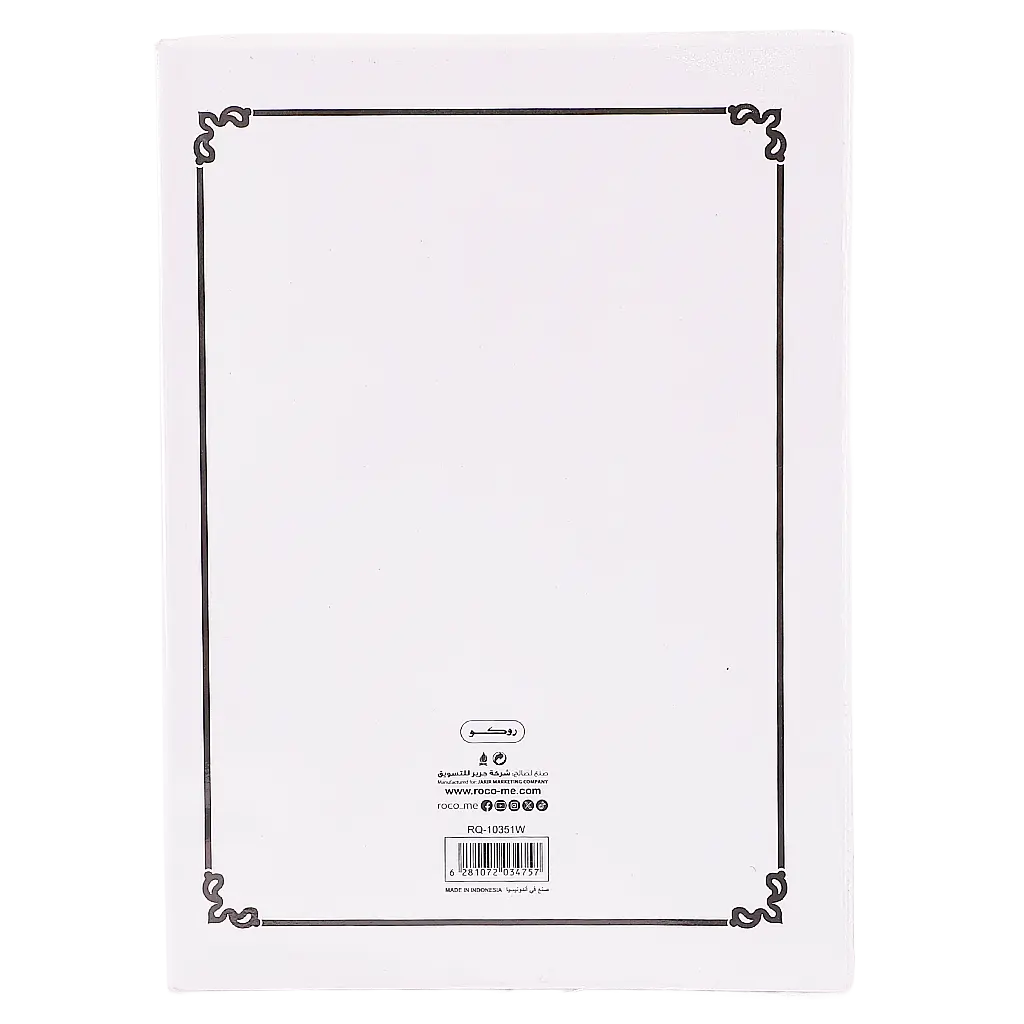 Roco Exercise Book B5 40 Sheets  Single Ruled Arabic - view 2