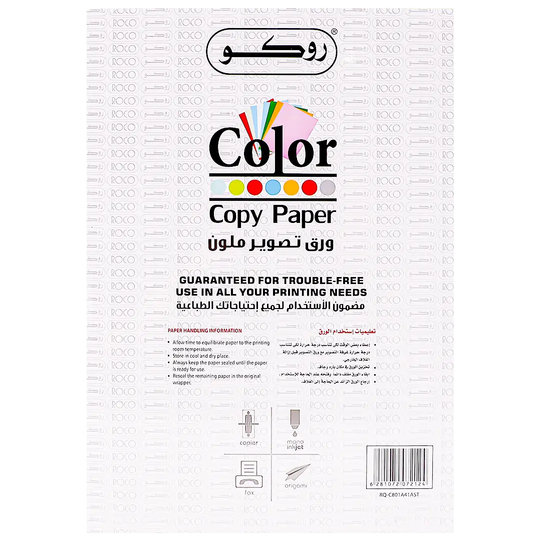 Roco Color Copy Paper Plain Beige;Blue;Green;Pink;Yellow A4 80 gm 100 Sheets - view 2