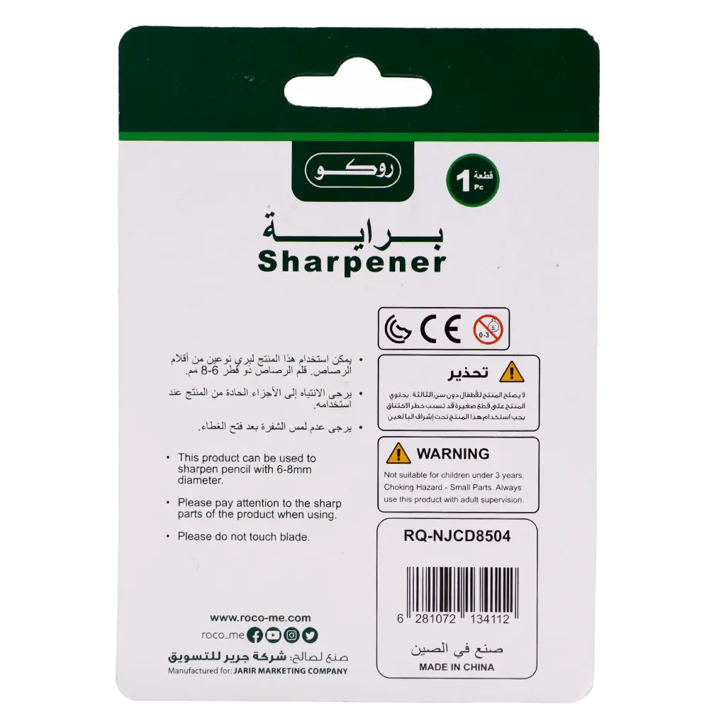 Roco Pocket Sharpener Single Hole Assorted Color - view 2