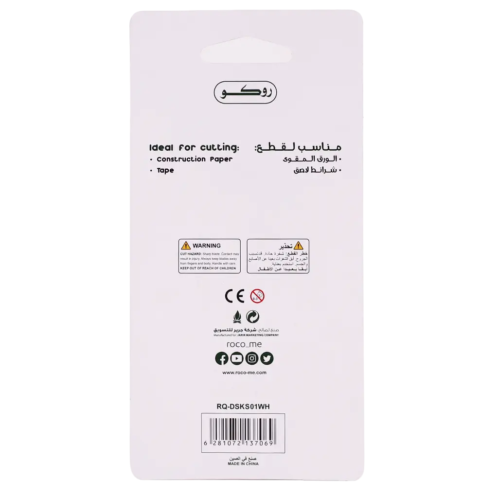Roco Kids Scissor 4.75 in  12.07 cm  for Either Hand - view 2