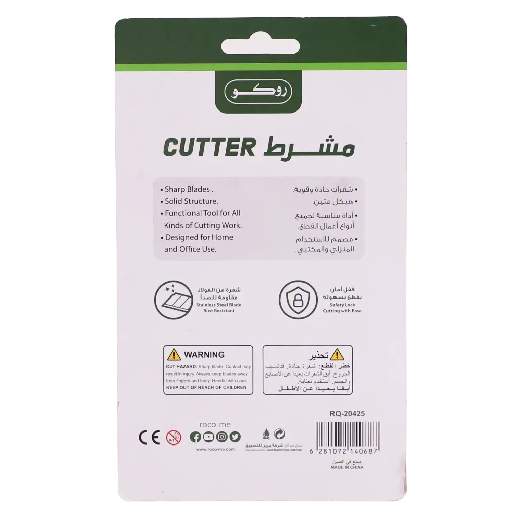 Roco Cutter ABS Body 2.50 cm 98 in X 13.50 cm 5.31 in  - view 2