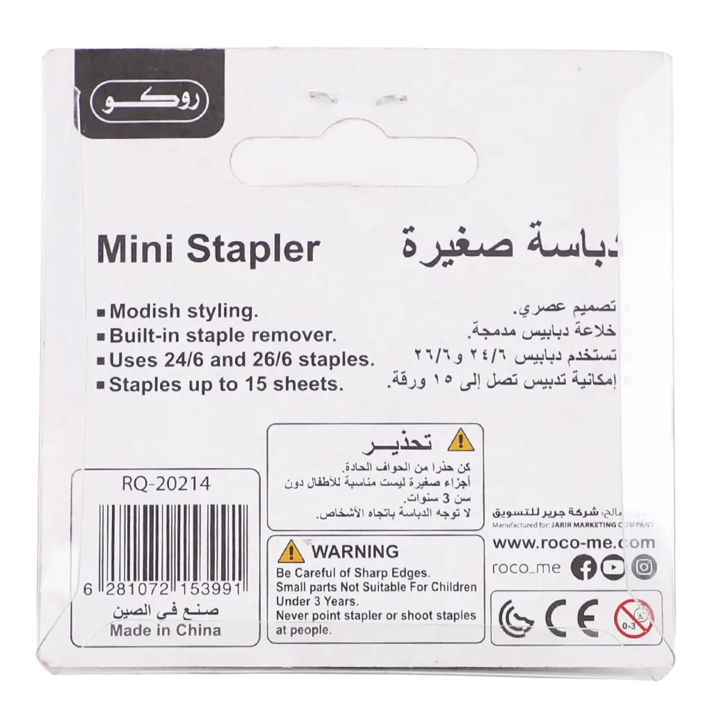 Roco STAPLER MINI 26/6  - view 2