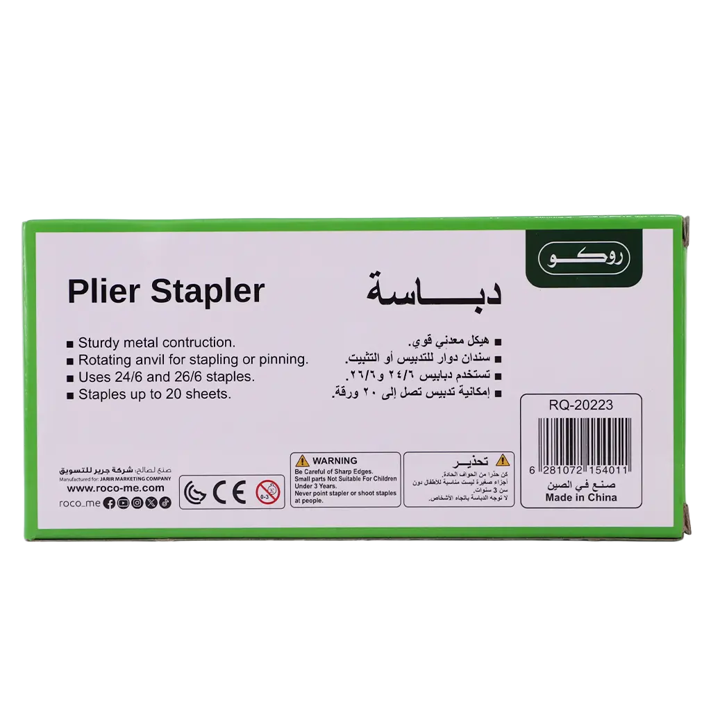 Roco STAPLER PLIER OF NO.3  - view 3