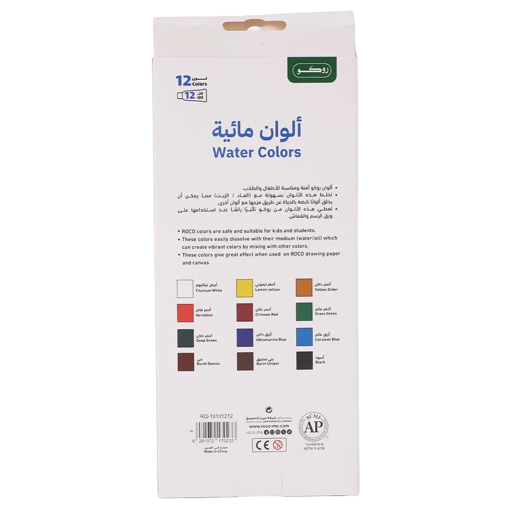 Roco Paint Set Watercolor Assorted Color 12 Colors - view 3