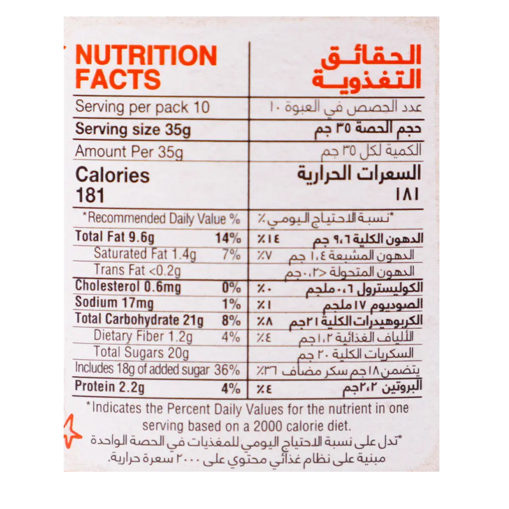 Wellness Chocolata & Hazelnut Organic Spread 350 gr - view 3