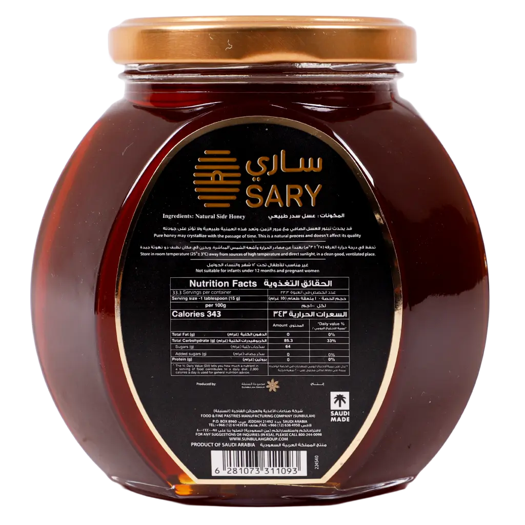 Sary Sidr Honey 500gm - view 2