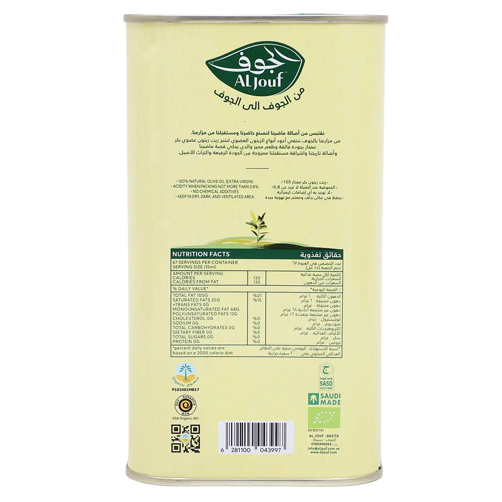 Al Jouf Organic Extra Virgin Olive Oil 1 L - view 3