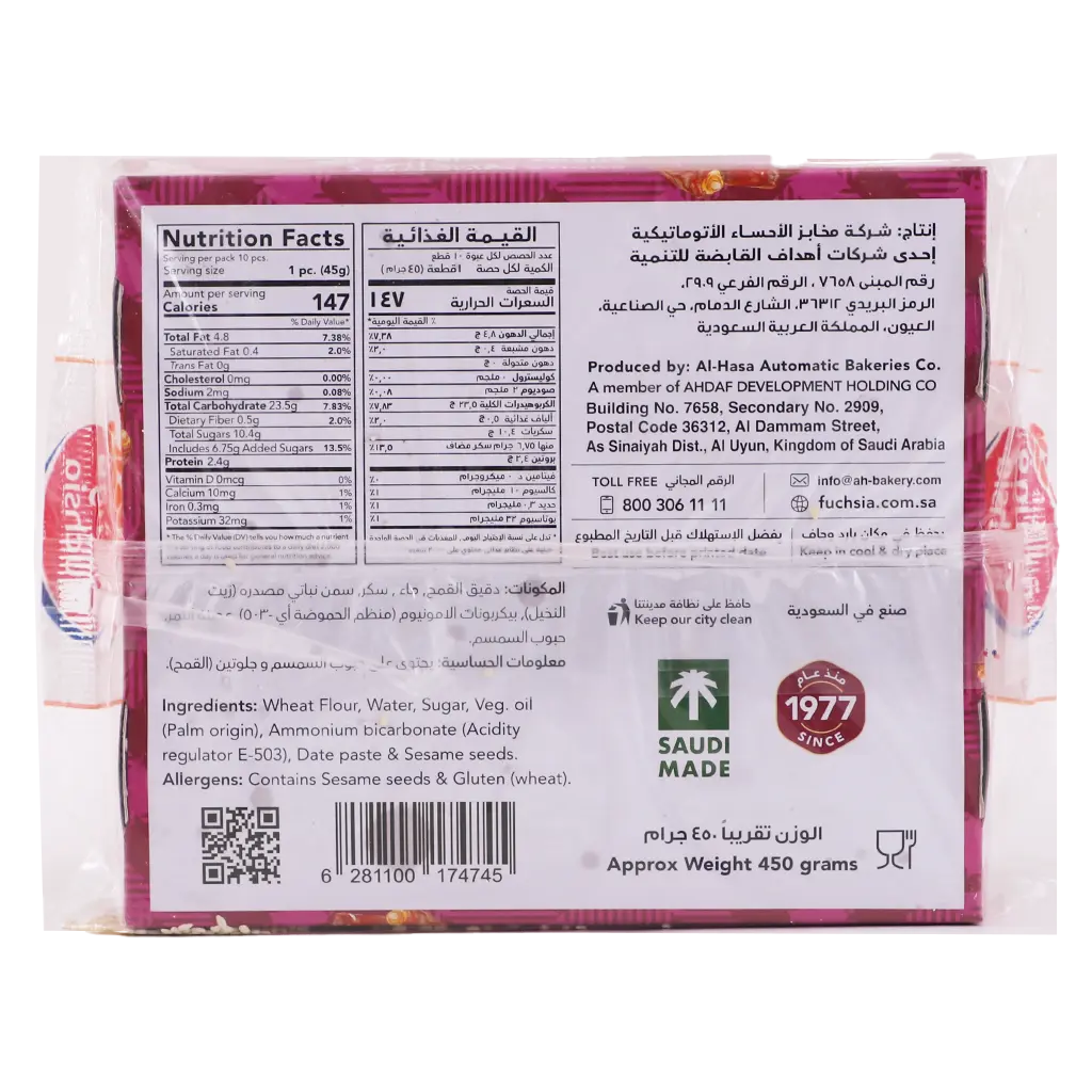 Fuchsia Dates Shabura Sticks 450 gm - view 2
