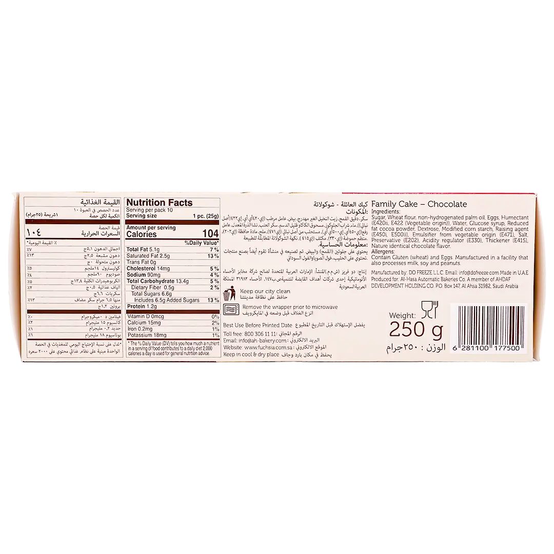 Fuchsia Chocolate Family cake 220 gm - view 3