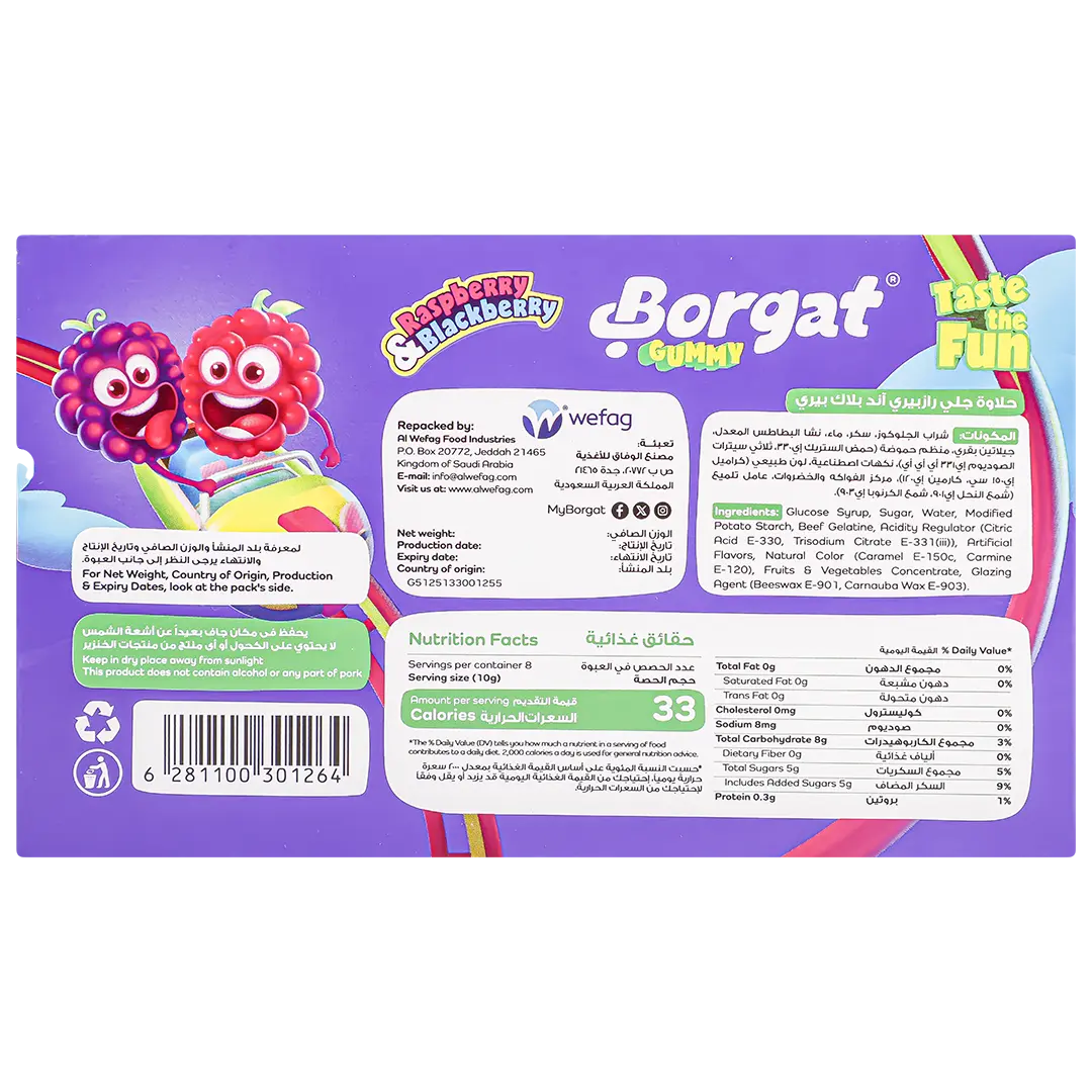 Borgat Gummy Raspberry & Blackberry 80 gm - view 3