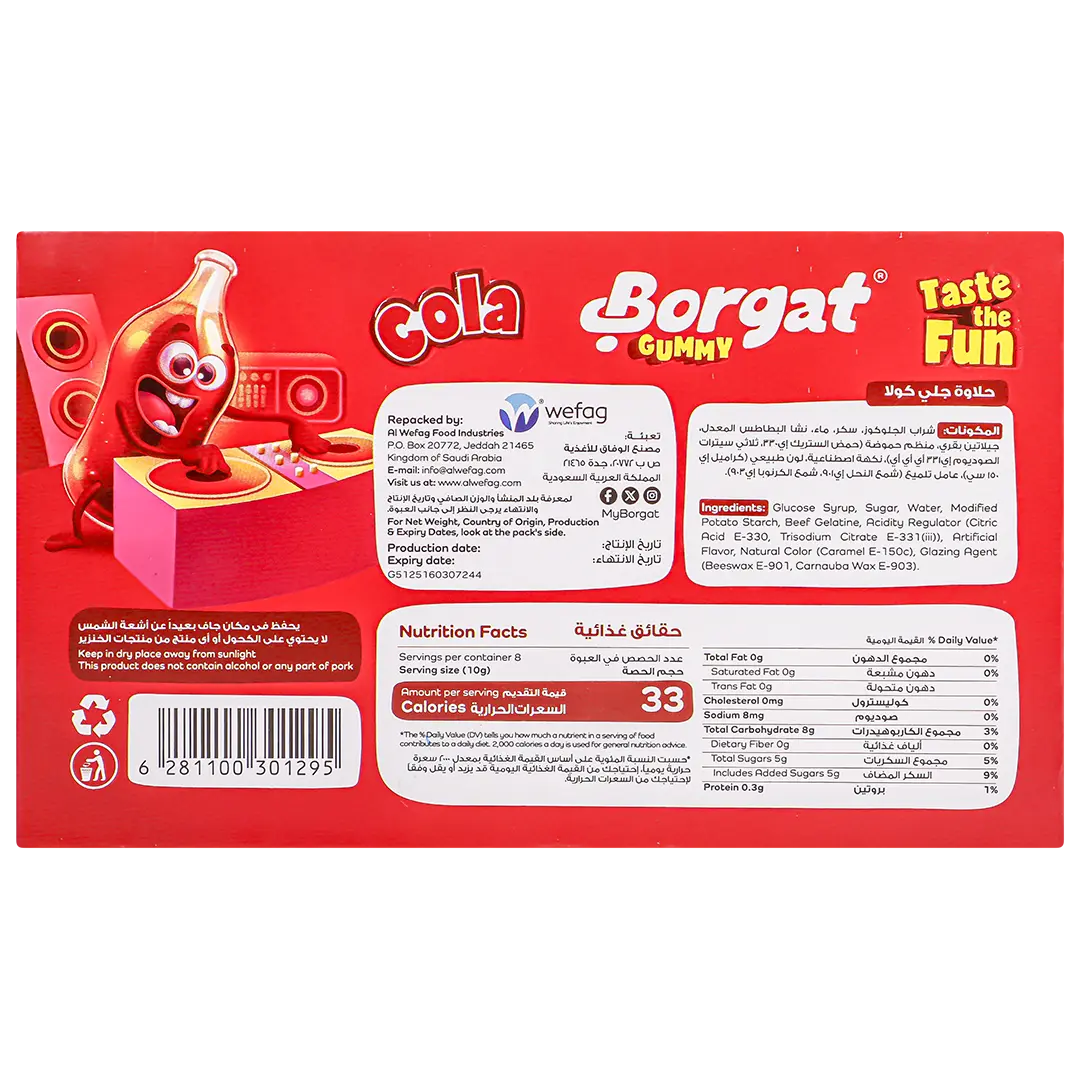 Borgat Gummy Cola 80 gm Theater Box - view 3