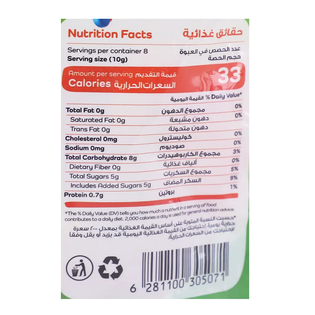 Borgat Fruit Flavored Gummy Worms 80 gm - view 4