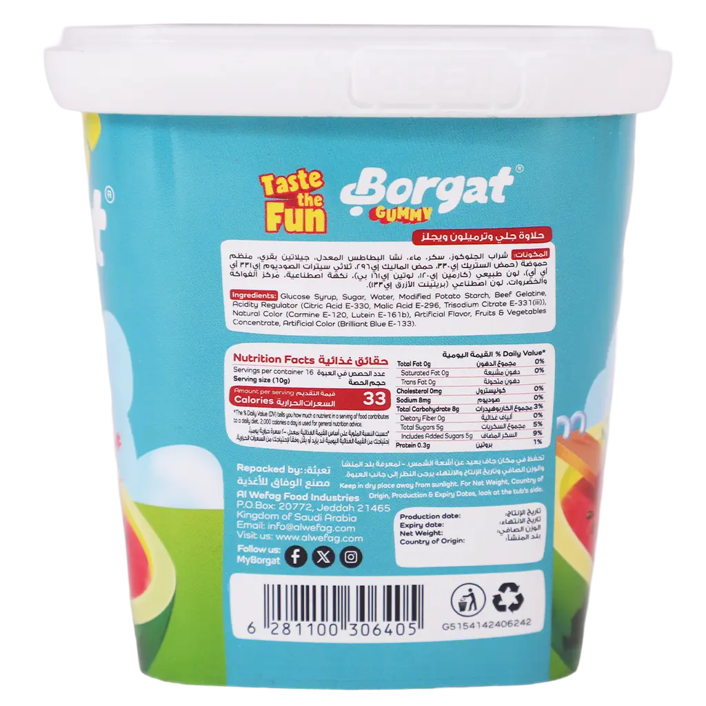 Borgat Sour Watermelon Jelly Candy Box 160 gm - view 2