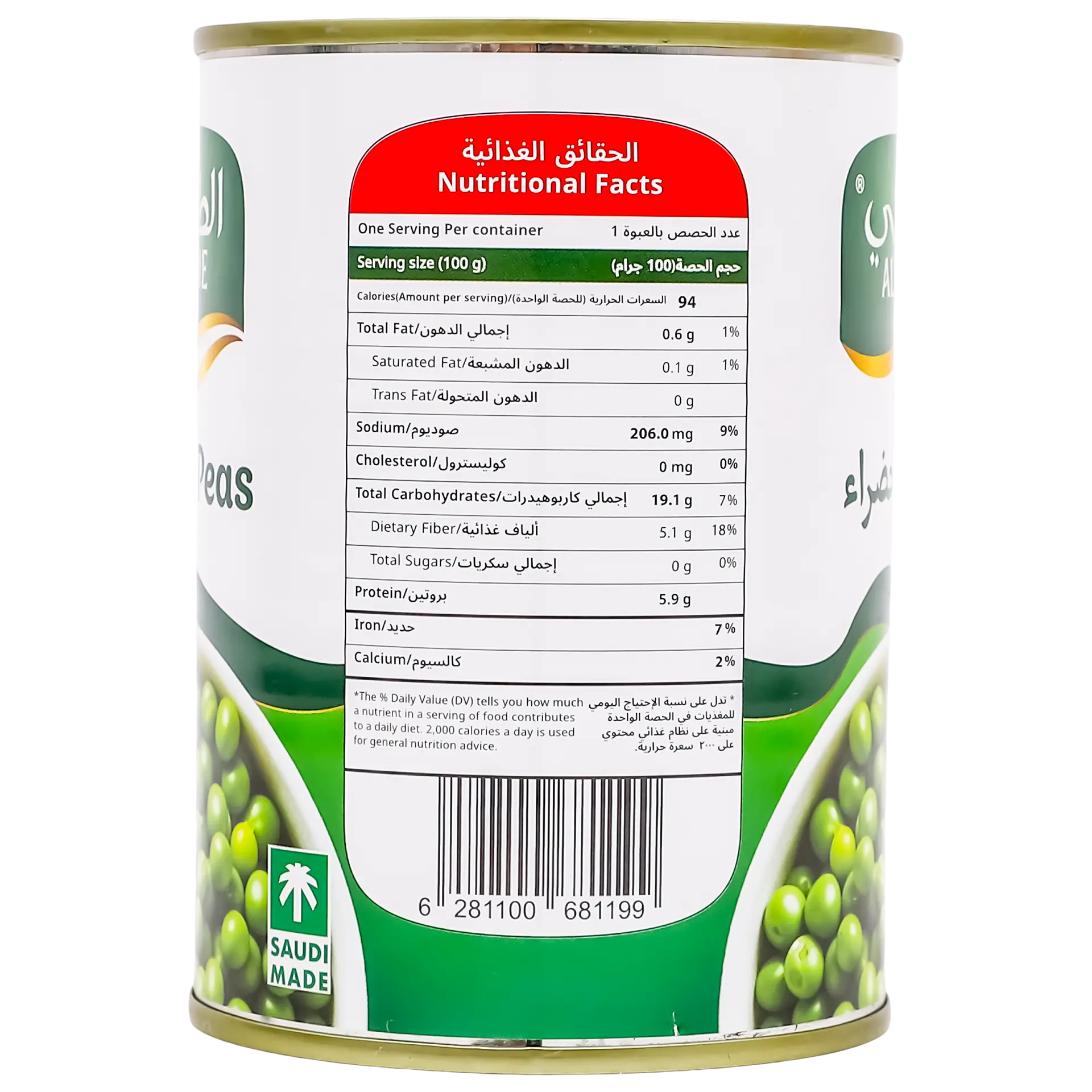 Altaie Green Peas 400 gm  - view 2