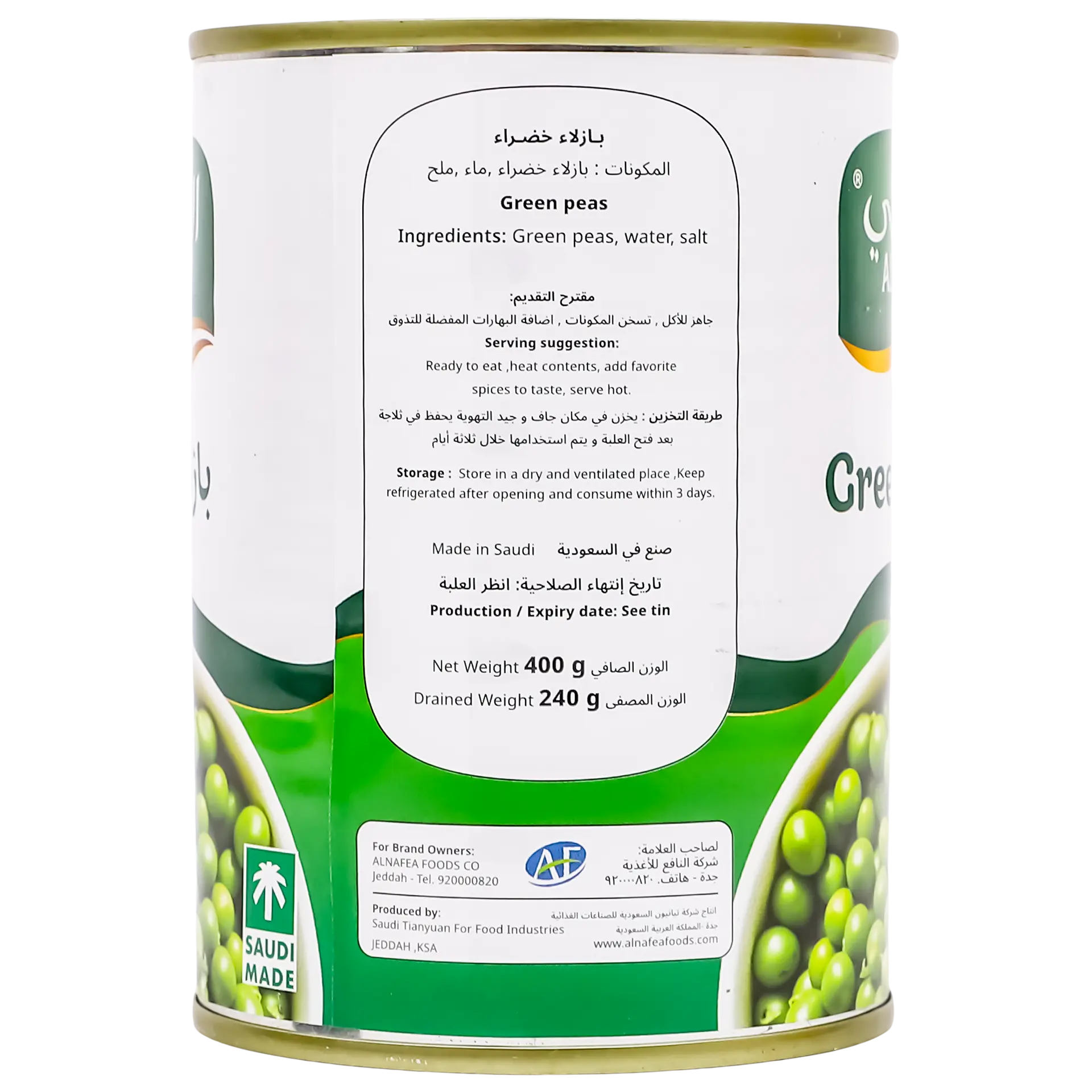 Altaie Green Peas 400 gm  - view 4