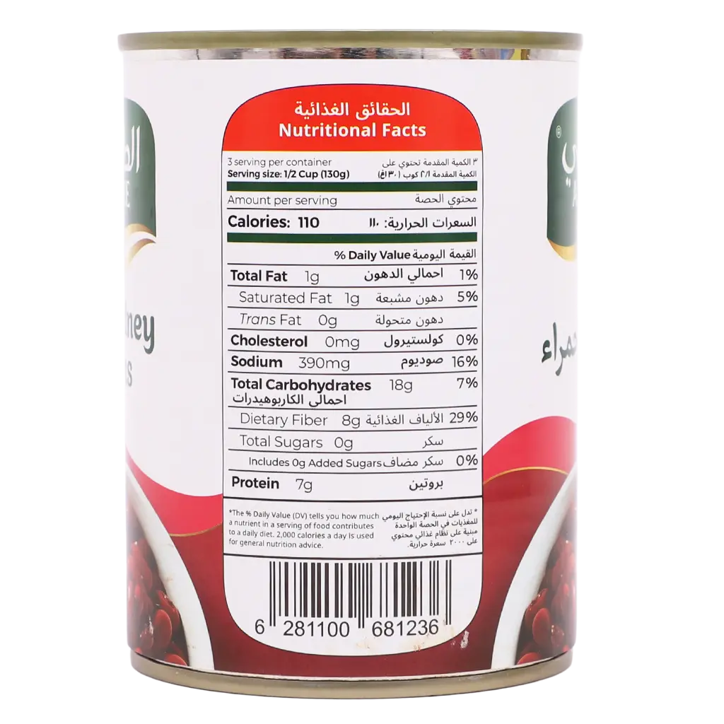 Altaie Red Kidney Beans 400 gm  - view 3