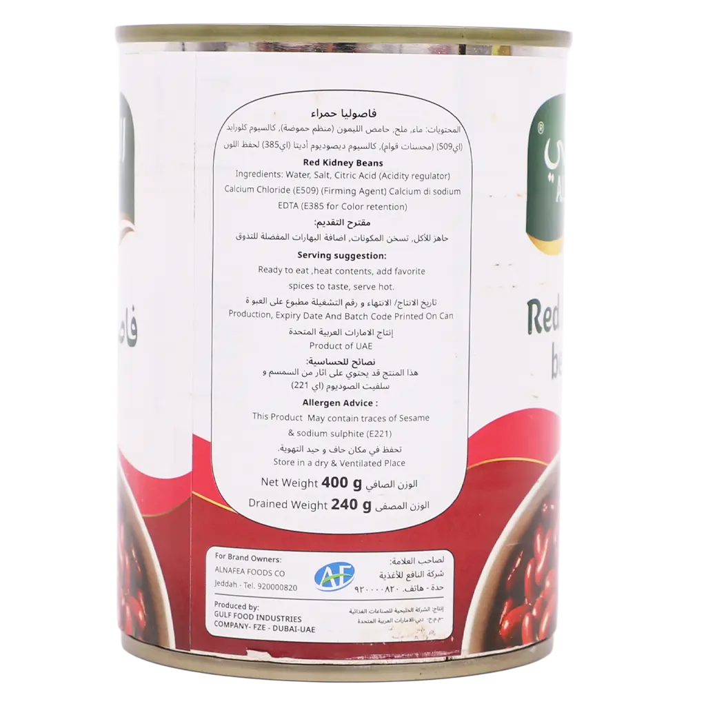 Altaie Red Kidney Beans 400 gm  - view 4