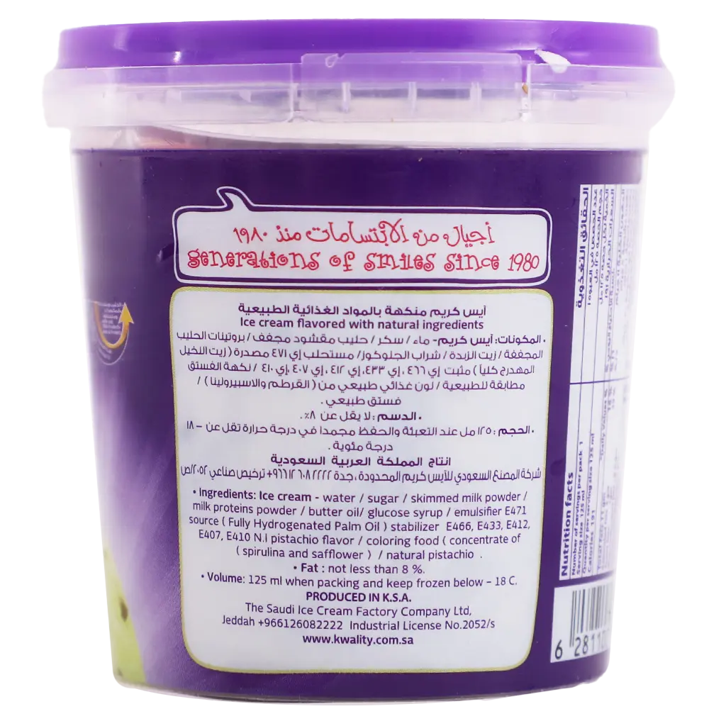 Kwality Ice Cream Pistachio Premium 125 ml - view 2