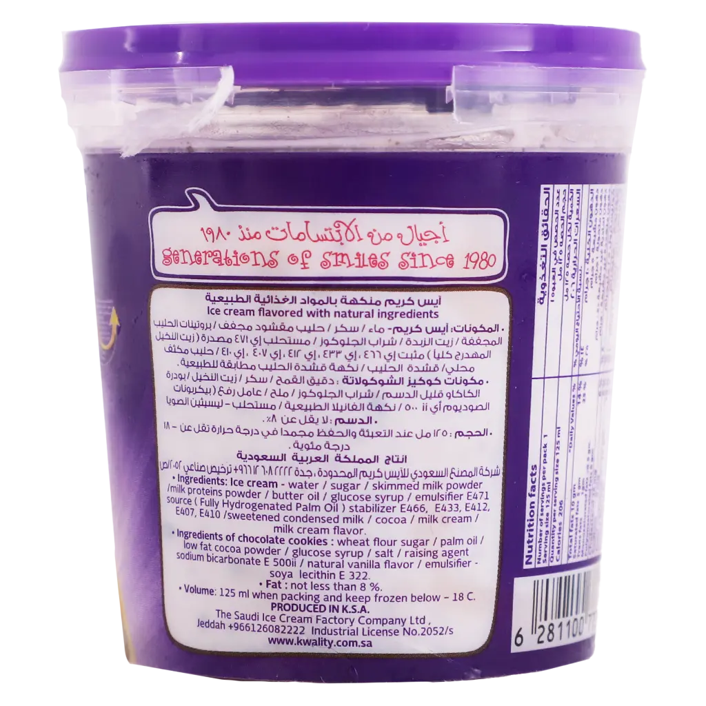 Kwality Ice Cream Cookies & Cream Premium 125 ml - view 2